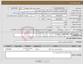 تصویر کوچک آگهی نیاز انتخاب تامین کننده-ICD CRTD - DF1 سه حفره ای