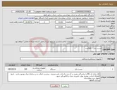 تصویر کوچک آگهی نیاز انتخاب تامین کننده-چست باتل 500عدد