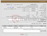تصویر کوچک آگهی نیاز انتخاب تامین کننده-کولر گازی ایران رادیاتور( لطفا به پیوست مراجعه بفرمائید)