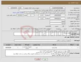 تصویر کوچک آگهی نیاز انتخاب تامین کننده-9دی تراشه