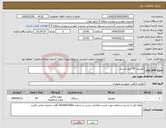 تصویر کوچک آگهی نیاز انتخاب تامین کننده-تلویزیون 40 اینچ نکستار