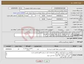 تصویر کوچک آگهی نیاز انتخاب تامین کننده-کانول شریانی فمورال در سایز های مختلف تعداد 10 عدد الصاق پیش فاکتور با تاریخ انقضا و IRC الزامی است