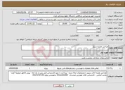 تصویر کوچک آگهی نیاز انتخاب تامین کننده-طراحی نقشه سرور