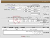 تصویر کوچک آگهی نیاز انتخاب تامین کننده-مصرفی آزمایشگاهی