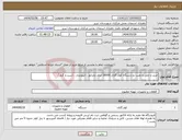 تصویر کوچک آگهی نیاز انتخاب تامین کننده-خرید و حمل و نصب دو دستگاه کولر گازی 18000 ایران رادیاتور ، اینورتردار ، (سرد و گرم )