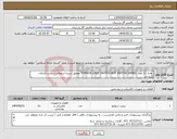 تصویر کوچک آگهی نیاز انتخاب تامین کننده- تعداد 11 عدد TOPWOX LIMIT SWITCH BOX SWITCH SERIES مطابق شرخ استعلام با رعایت الزامات بازرسی 