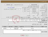 تصویر کوچک آگهی نیاز انتخاب تامین کننده-اسپیلت