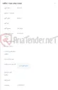 تصویر کوچک آگهی فروش دکل