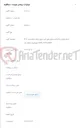 تصویر کوچک آگهی اجرای حفاری و کابلکشی طرح های فیبر نوری شامل اختصاصی، BTS ,VDSL,FTTH,UNSPشهرشیراز منطقه یک