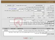 تصویر کوچک آگهی نیاز انتخاب تامین کننده-سنگ فرش و دیوار سنگی با توجه به ریزمتره