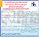 تصویر کوچک آگهی خرید فوم الکلی 