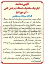 تصویر کوچک آگهی  اجاره یک دستگاه جرثقیل کفی ۱۰ تن