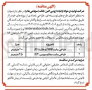 تصویر کوچک آگهی طراحی سایت LVHV و هازارد ( C۱ ) 200 مترمربع