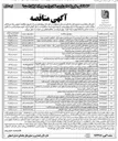 تصویر کوچک آگهی خرید ۲۰ دستگاه گریدر