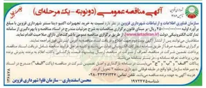 تصویر کوچک آگهی خرید تجهیزات اکتیو دیتا سنتر