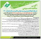 تصویر کوچک آگهی خرید و تحویل قطعات یدکی ابزار دقیق برند  krohne