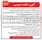 تصویر کوچک آگهی خرید قالب فلزی لوله داربست اسکافلد و متعلقات آنها (قالب نو ) در پروژه تقاطع های غیر همسطح