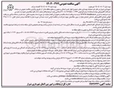 تصویر کوچک آگهی عملیات بهسازی معابر عمومی 