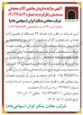 تصویر کوچک آگهی ماشین آلات معدنی مستعمل و کارکرده