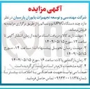 تصویر کوچک آگهی فروش  چند دستگاه UPVC نو و سالم 