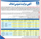 تصویر کوچک آگهی فروش تعداد 10 واحد مسکونی