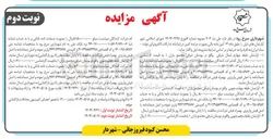 تصویر کوچک آگهی فروش آپارتمان