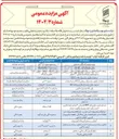 تصویر کوچک آگهی وایر ، فلت و درایر اسکرین 
