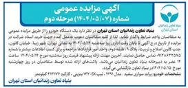 تصویر کوچک آگهی یک دستگاه خودرو