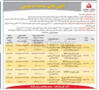 تصویر کوچک آگهی فروش تجهیزات ipdsim 