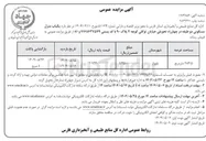 تصویر کوچک آگهی  یکباب منزل مسکونی دو طبقه