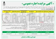 تصویر کوچک آگهی اجاره املاک در 6 ردیف با کاربری تجاری
