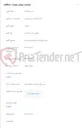 تصویر کوچک آگهی اجاره پارکینگ مرکزشهیدنصرآبادی