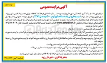 تصویر کوچک آگهی  فروش یک دستگاه بکهو لودر ۲۰۰ sp مدل ۱۳۸۹ 