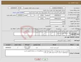 تصویر کوچک آگهی نیاز انتخاب تامین کننده-یک دستگاه کیس شاسی 