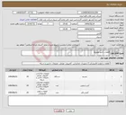 تصویر کوچک آگهی نیاز انتخاب تامین کننده-قطعات رادیو موتورولا