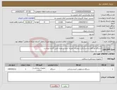 تصویر کوچک آگهی نیاز انتخاب تامین کننده-دستگاه اتو کلاو دندانپزشکی/ رومیزی/ هزینه حمل برعهده تامین کننده میباشد.