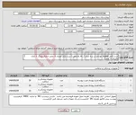 تصویر کوچک آگهی نیاز انتخاب تامین کننده-ست کامل ncpap نوزادان در سه سایز s, m , lشامل ( ست یکبار مصرف + چمبر +نازال پرونگ + نازال ماسک + کلاه ) هر سایز 20 ست پرداختی 4 الی 6 ماه