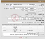 تصویر کوچک آگهی نیاز انتخاب تامین کننده-دستگاه ذخیره ساز