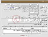تصویر کوچک آگهی نیاز انتخاب تامین کننده-قطعات یدکی ژنراتور گازی مطابق با مشخصات فنی لیست پیوست هزینه حمل کالا تا درب انبار خریدار به عهده فروشنده می باشد.