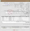 تصویر کوچک آگهی نیاز انتخاب تامین کننده-دوربین مداربسته