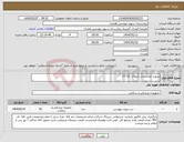 تصویر کوچک آگهی نیاز انتخاب تامین کننده-سوزن جمشیدی باتیلاک 15*11
