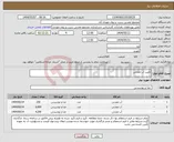 تصویر کوچک آگهی نیاز انتخاب تامین کننده-تامین آب معدنی