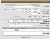 تصویر کوچک آگهی نیاز انتخاب تامین کننده-فیلتر آب ممبران نوعWET مرطوب SW30-HRLE-4040 سایز 4 اینچ طبق مشخصات فایل پیوست