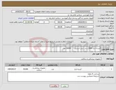 تصویر کوچک آگهی نیاز انتخاب تامین کننده-کیسه ادرار 2000 سی سی استریل 30000 عدد 