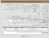 تصویر کوچک آگهی نیاز انتخاب تامین کننده-خرید انواع چراغ چشمک زن جهت سطح استان 