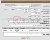 تصویر کوچک آگهی نیاز انتخاب تامین کننده-52ردیف لوازم یدکی کامیون مطابق لیست پیوست- 