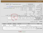 تصویر کوچک آگهی نیاز انتخاب تامین کننده-0440094 SEAT