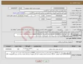 تصویر کوچک آگهی نیاز انتخاب تامین کننده-گاید وایر سیون بلو سایز 0/014 بسته پلاستیکی 1 عددی نام تجارتی ASAHI مرجع عرضه کننده دوست یاد سعید تاریخ انقضاء