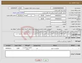 تصویر کوچک آگهی نیاز انتخاب تامین کننده-میکروست تعداد 1000عدد-کرایه تا مرکز بر عهده فروشنده می باشد-فروشنده دارای ایمد فروش محصول باشد 