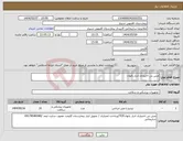 تصویر کوچک آگهی نیاز انتخاب تامین کننده-مش بی اختیاری ادرار بانوان